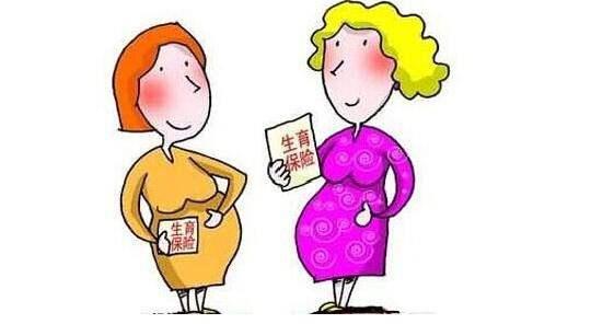 产检费用可以报销吗？ 第1张