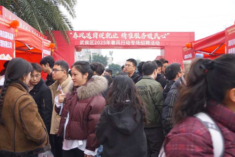 “百米小巷”人潮涌动！RG皇家视讯人力助力2025年武侯区春风行动专场招聘会“开门红” 第1张
